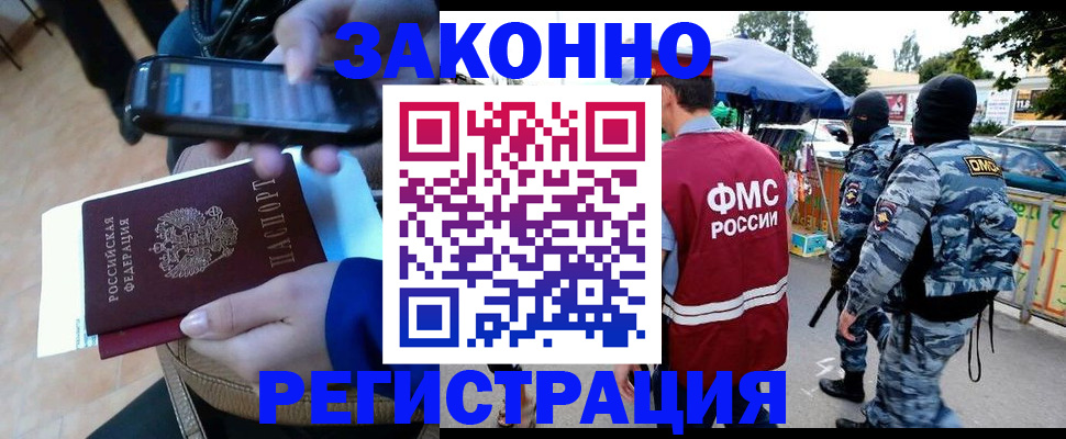 временная прописка в Невеле