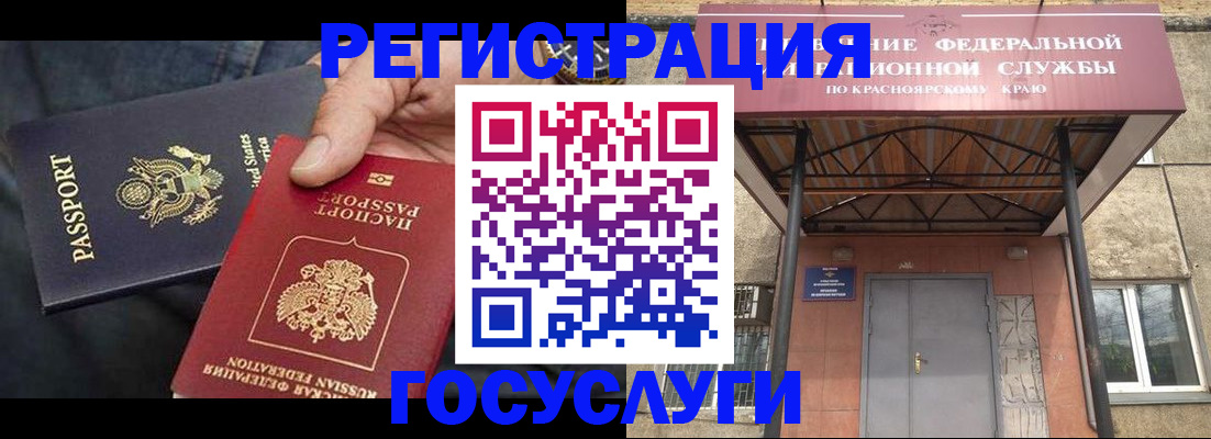 прописка для работы в Невеле