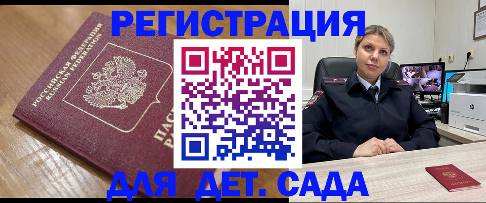 прописка законно в Невеле