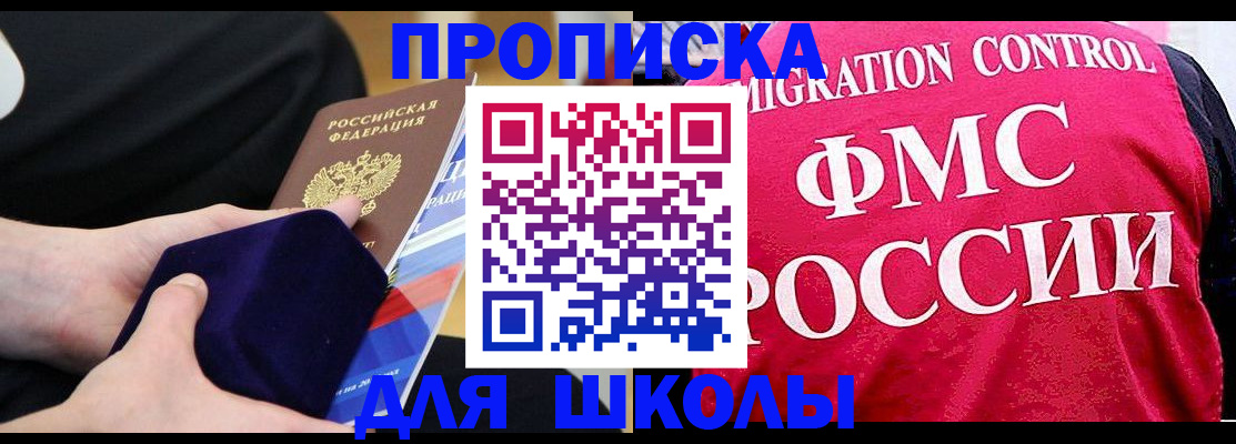 прописка от собственника в Невеле