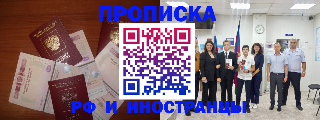 временная регистрация для школы в Невеле